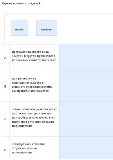 Тема 2. Термодинамика - student2.ru