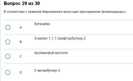 Тема 2. Электронное строение - student2.ru