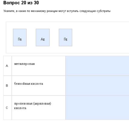 Тема 2. Электронное строение - student2.ru