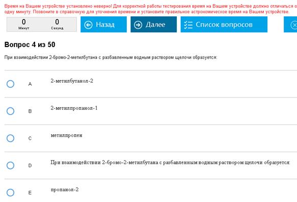 Тема 2. Электронное строение - student2.ru