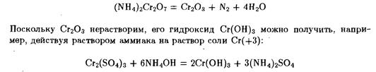 Тема 24. Подгруппа хрома - student2.ru