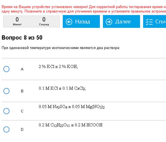 Тема 3. Химическое равновесие - student2.ru