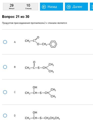 Тема 5. Реакции альдегидов, кетонов, карбоновых кислот и их производных - student2.ru