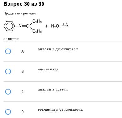 Тема 5. Реакции альдегидов, кетонов, карбоновых кислот и их производных - student2.ru