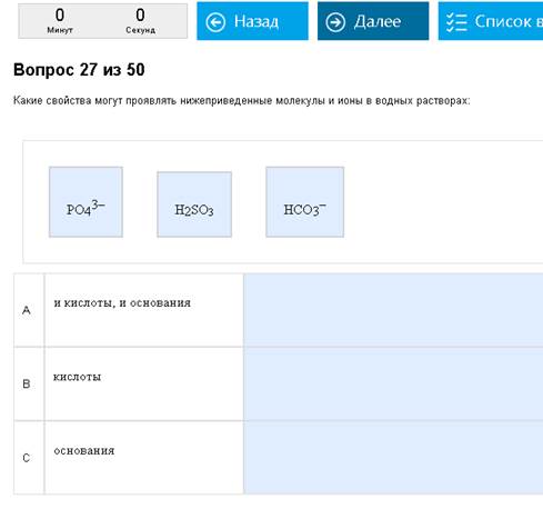 Тема 7. Электролиты. рН - student2.ru