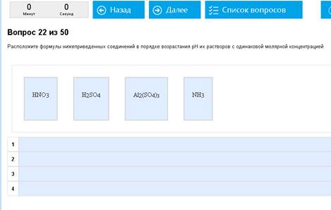 Тема 7. Электролиты. рН - student2.ru