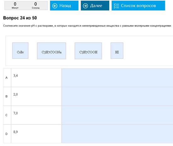 Тема 7. Электролиты. рН - student2.ru