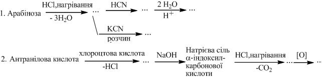 Тема: Гетероциклічні сполуки - student2.ru