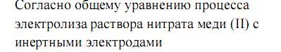 Тема Окислительно-восстановительные реакции. Электрохимические процессы. Гальванический элемент. Коррозия металлов. Электролиз - student2.ru