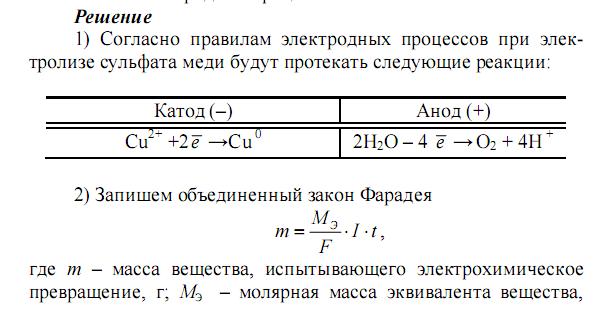 Тема Окислительно-восстановительные реакции. Электрохимические процессы. Гальванический элемент. Коррозия металлов. Электролиз - student2.ru