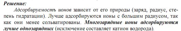 Тема Окислительно-восстановительные реакции. Электрохимические процессы. Гальванический элемент. Коррозия металлов. Электролиз - student2.ru