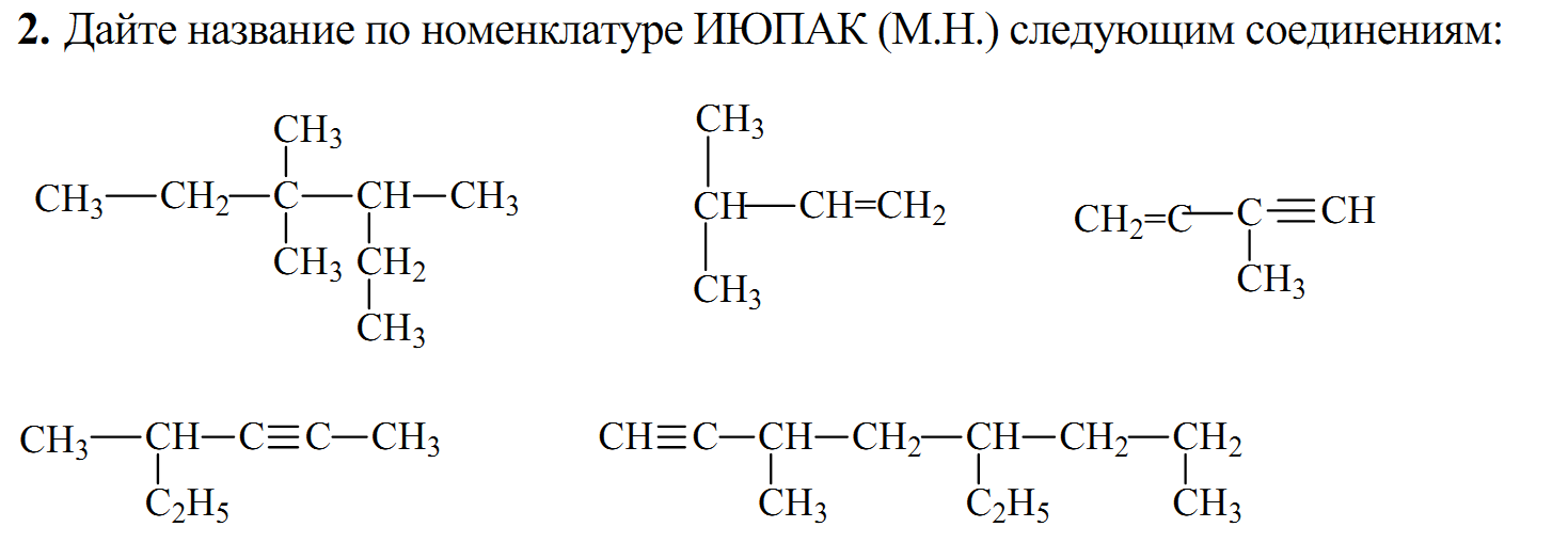 Тема: Реакционная способность гомофункциональных производных углеводородов. Качественные реакции спиртов, фенолов, аминов, альдегидов, кетонов. 4 страница - student2.ru