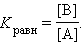 Температура и скорость реакции. - student2.ru