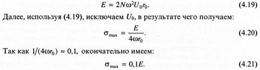 Теоретические и реальные прочность и упругость кристаллических и аморфных полимеров - student2.ru