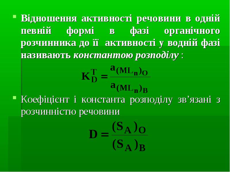 Термодинамічний підхід до процесу розчинення. Розчинність речовин. - student2.ru