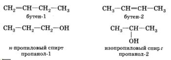 Типы изомерии в органической химии. Структурная, пространственная и оптическая изомерии. Хиральность. Комформация и конфигурация.R,S, Z,E – номенкулатуры. - student2.ru