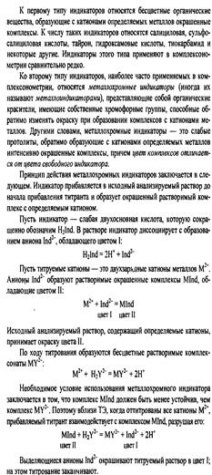 Титрантом метода является раствор 0,1 моль/дм3 К2Сr2О7 - student2.ru