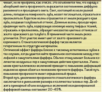 точное отображение рельефа протезного ложа - student2.ru