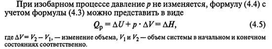 третий закон термодинамики. - student2.ru