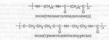 Тривиальная, рациональная и систематическая номенклатура полимеров - student2.ru