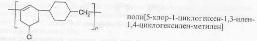 Тривиальная, рациональная и систематическая номенклатура полимеров - student2.ru