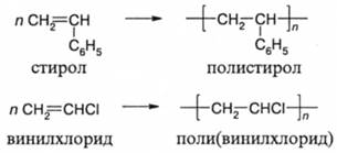 Тривиальная, рациональная и систематическая номенклатура полимеров - student2.ru