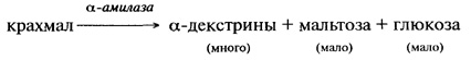 Углеводы в пищевых продуктах - student2.ru