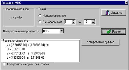 Управление с помощью компьютера - student2.ru