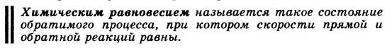 Уравнение изобары химической реакции - student2.ru