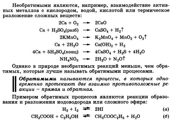 Уравнение изобары химической реакции - student2.ru