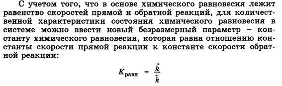 Уравнение изобары химической реакции - student2.ru