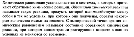 Уравнение изобары химической реакции - student2.ru