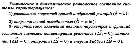 Уравнение изобары химической реакции - student2.ru