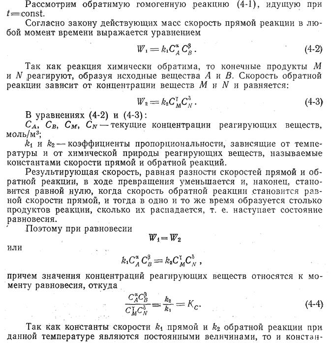 Уравнение неполного горения - student2.ru