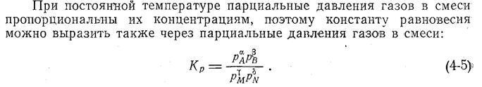 Уравнение неполного горения - student2.ru