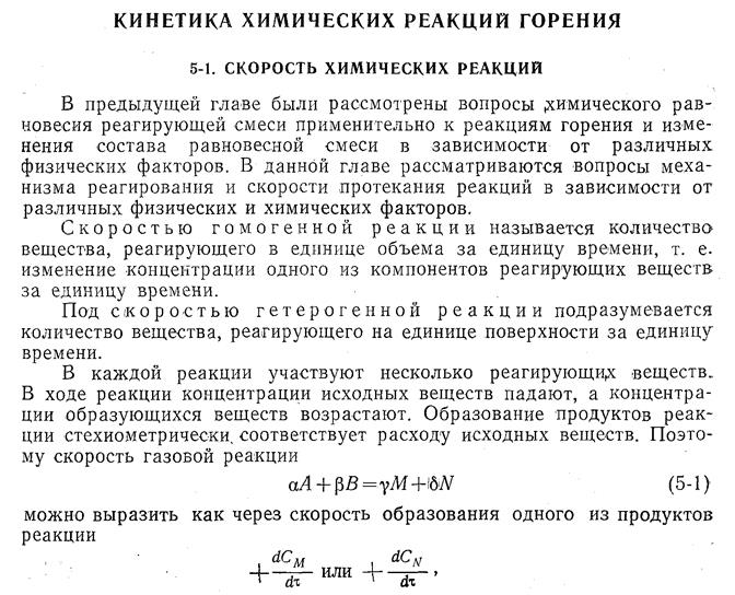 Уравнение неполного горения - student2.ru