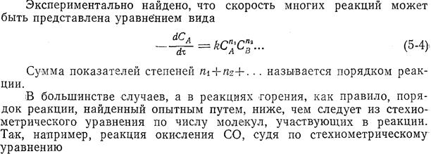 Уравнение неполного горения - student2.ru