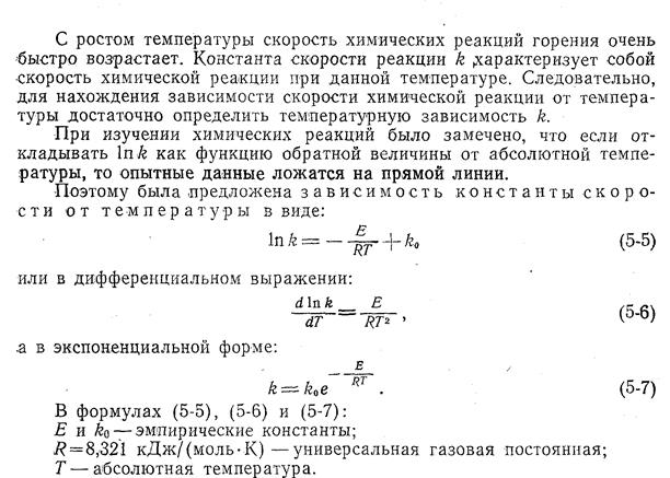 Уравнение неполного горения - student2.ru