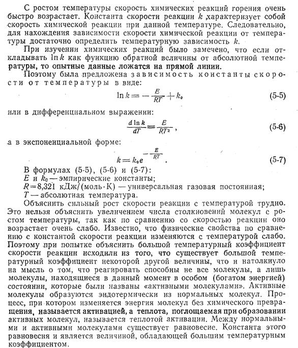 Уравнение неполного горения - student2.ru