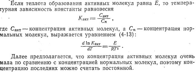 Уравнение неполного горения - student2.ru