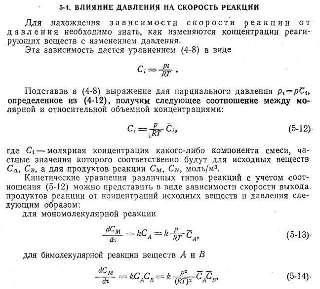 Уравнение неполного горения - student2.ru