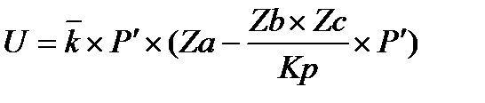 Уравнение скорости реакции, протекающей по законам формальной кинетики - student2.ru