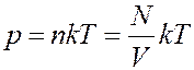 Уравнение состояния идеального газа. Универсальная газовая постоянная. Основные газовые законы. - student2.ru