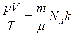 Уравнение состояния идеального газа. Универсальная газовая постоянная. Основные газовые законы. - student2.ru