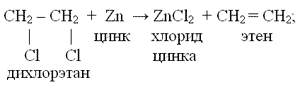 Уравнения реакций, характеризующих химические свойства алкенов - student2.ru