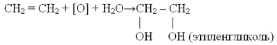 Уравнения реакций, характеризующих химические свойства алкенов - student2.ru