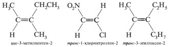 Уравнения реакций, характеризующих химические свойства алкенов - student2.ru