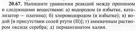 Урок 1. Введение в органическую химию. - student2.ru