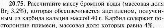 Урок 1. Введение в органическую химию. - student2.ru