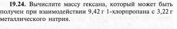 Урок 12. Решение задач: Определение формулы вещества по продуктам сгорания (с проверки). - student2.ru